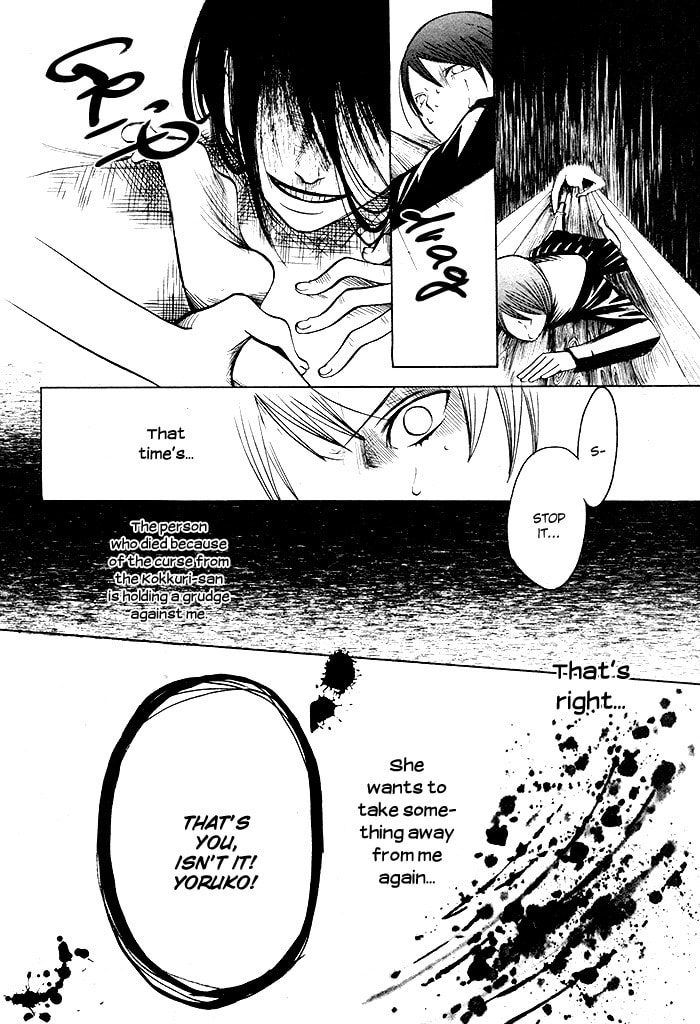 Kurenai Kuraki Chapter 0 page 45 - 