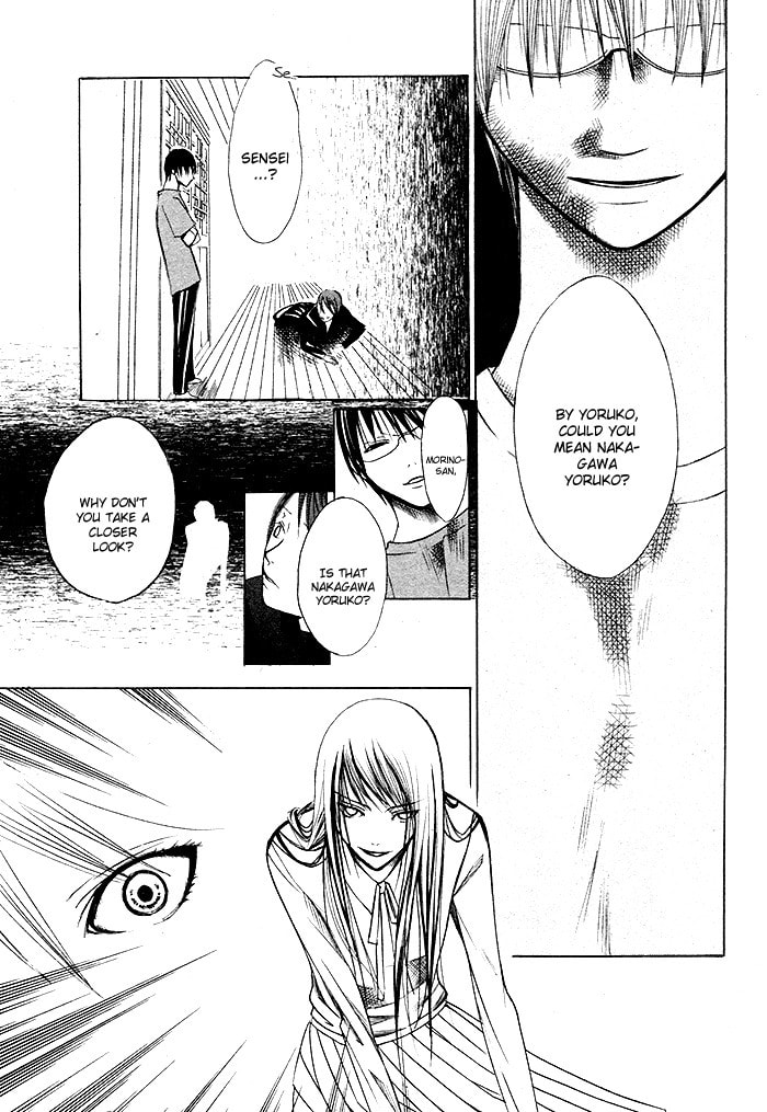 Kurenai Kuraki Chapter 0 page 46 - 