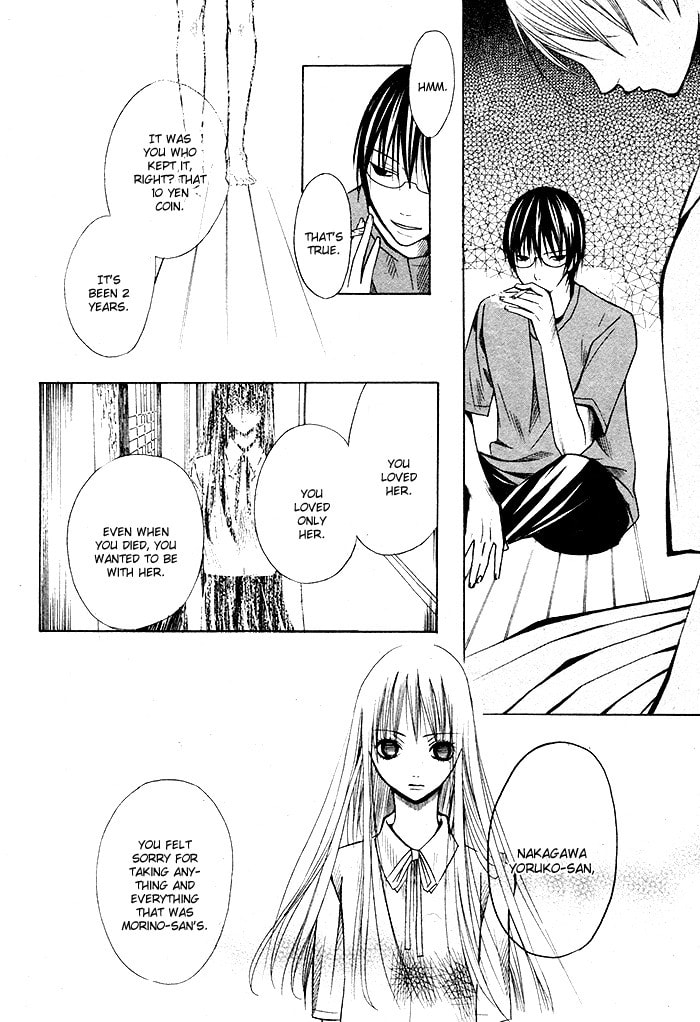 Kurenai Kuraki Chapter 0 page 57 - 