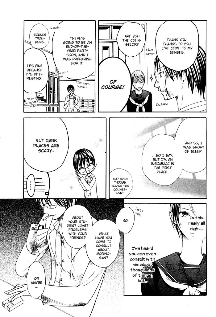 Kurenai Kuraki Chapter 0 page 7 - 
