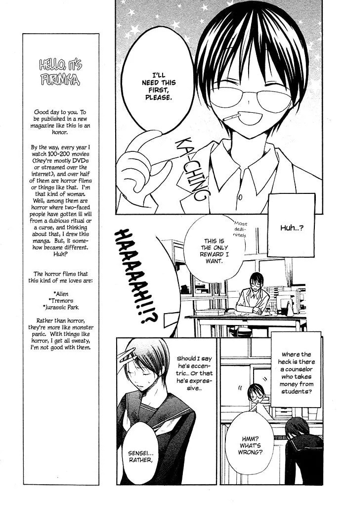 Kurenai Kuraki Chapter 1 page 17 - 