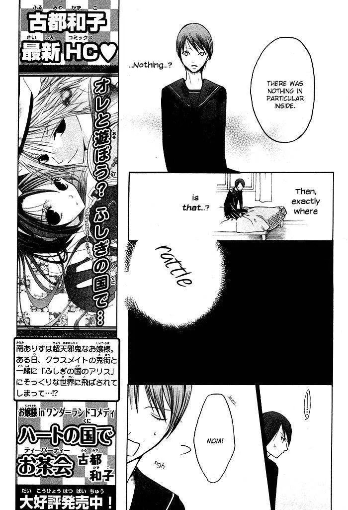 Kurenai Kuraki Chapter 1 page 23 - 