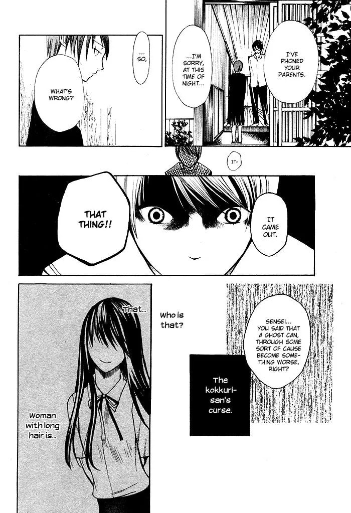 Kurenai Kuraki Chapter 1 page 26 - 