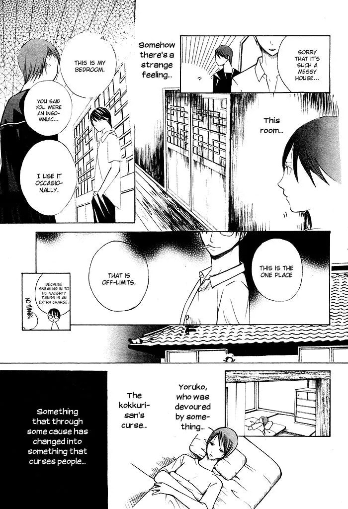 Kurenai Kuraki Chapter 1 page 29 - 