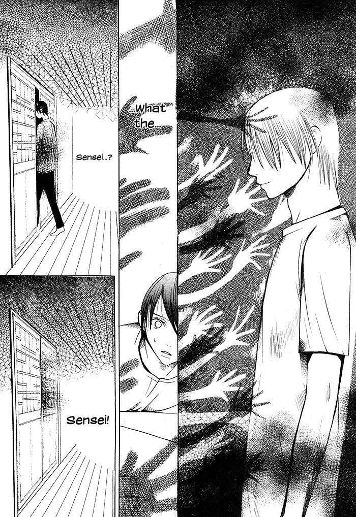 Kurenai Kuraki Chapter 1 page 31 - 