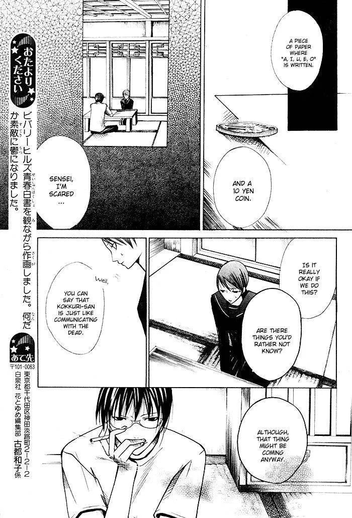 Kurenai Kuraki Chapter 1 page 41 - 