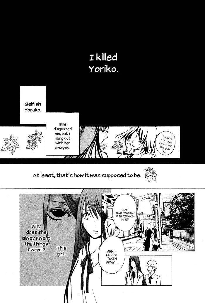 Kurenai Kuraki Chapter 1 page 50 - 
