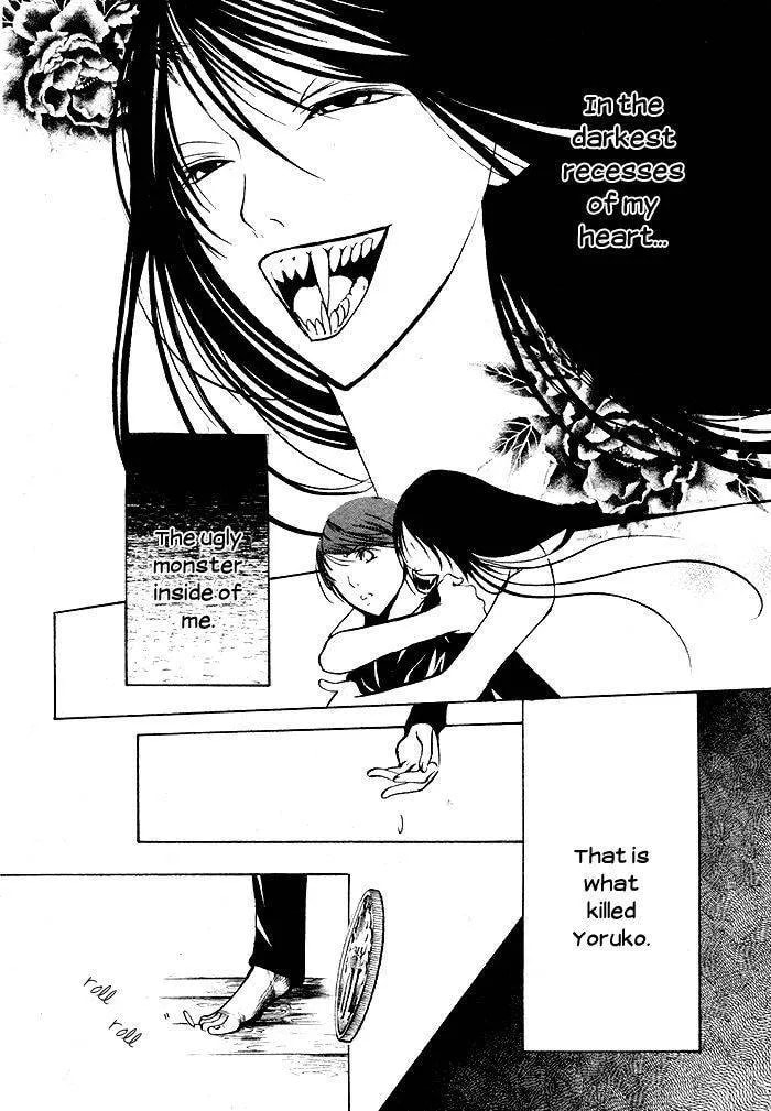 Kurenai Kuraki Chapter 1 page 53 - 