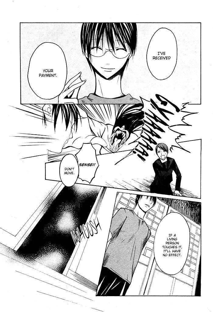 Kurenai Kuraki Chapter 1 page 54 - 