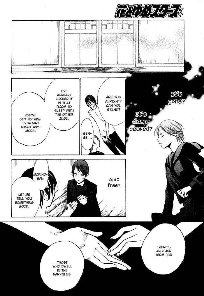Kurenai Kuraki Chapter 1 page 57 - 