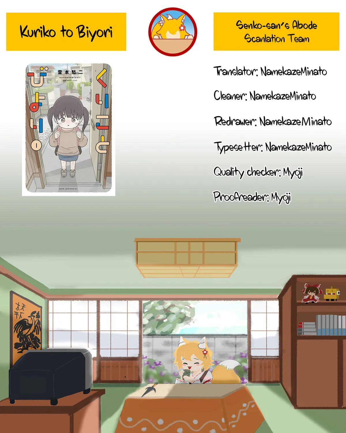 Kuriko to Biyori Chapter 1 page 121 - 
