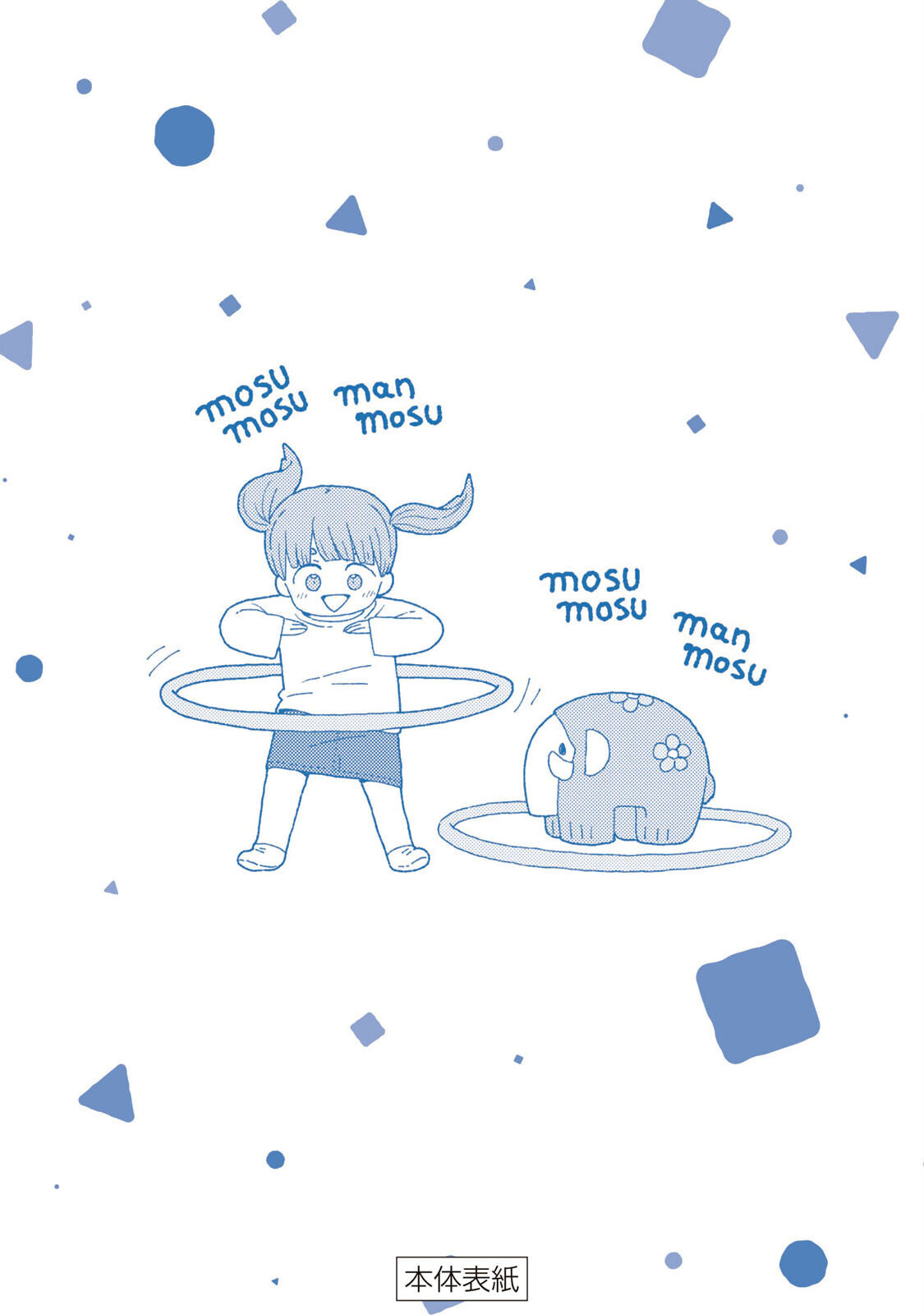Kuriko to Biyori Chapter 9 page 43 - 