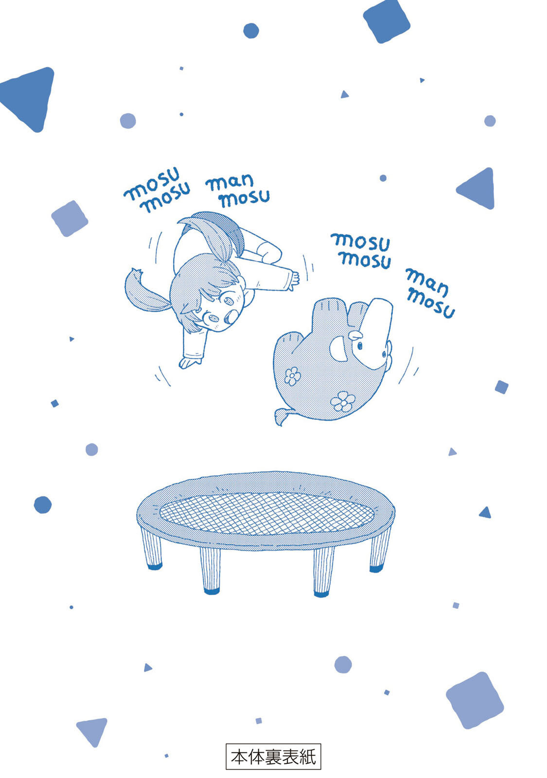 Kuriko to Biyori Chapter 9 page 44 - 
