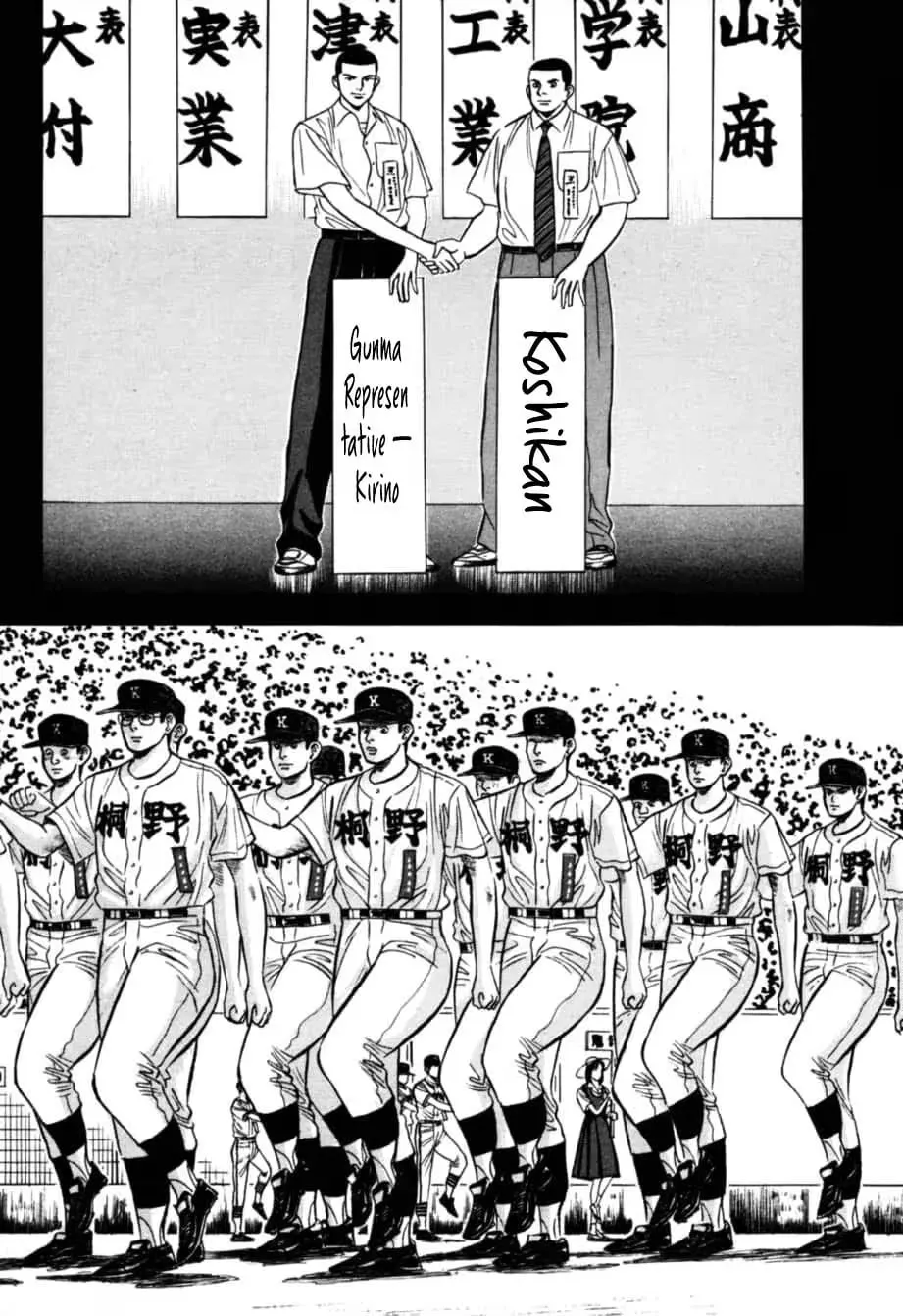 Kurokan Chapter 16 page 4 - 