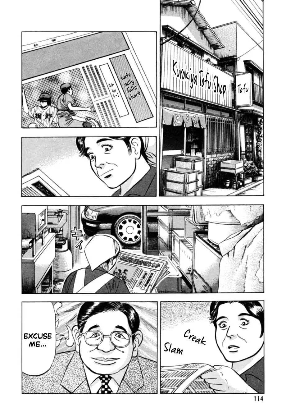Kurokan Chapter 16 page 7 - 