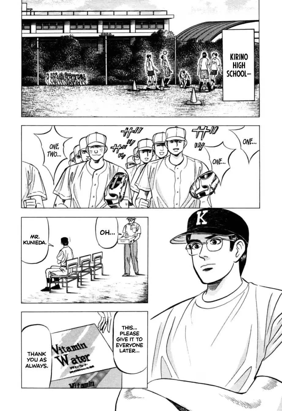 Kurokan Chapter 17 page 15 - 