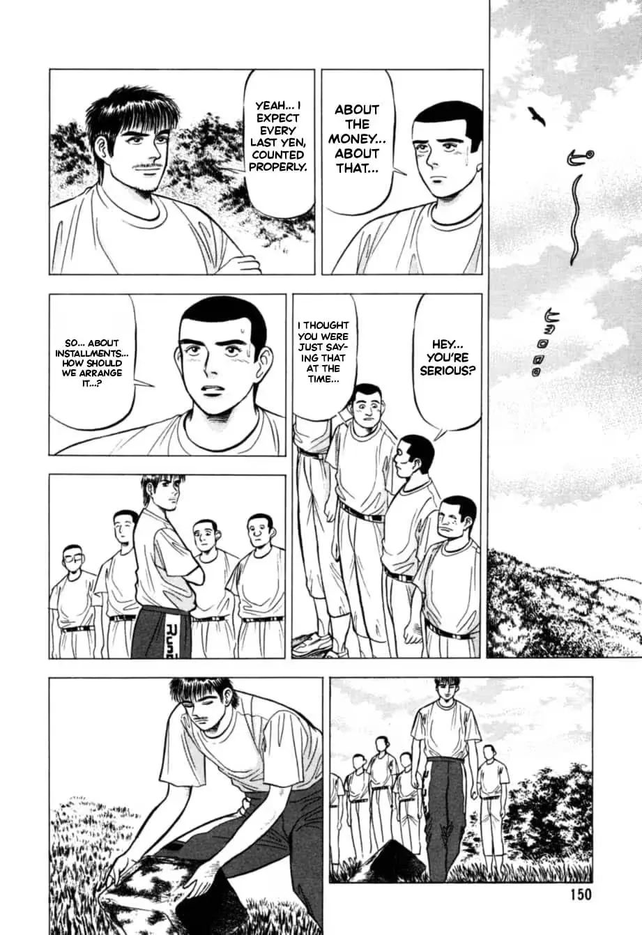 Kurokan Chapter 17 page 19 - 