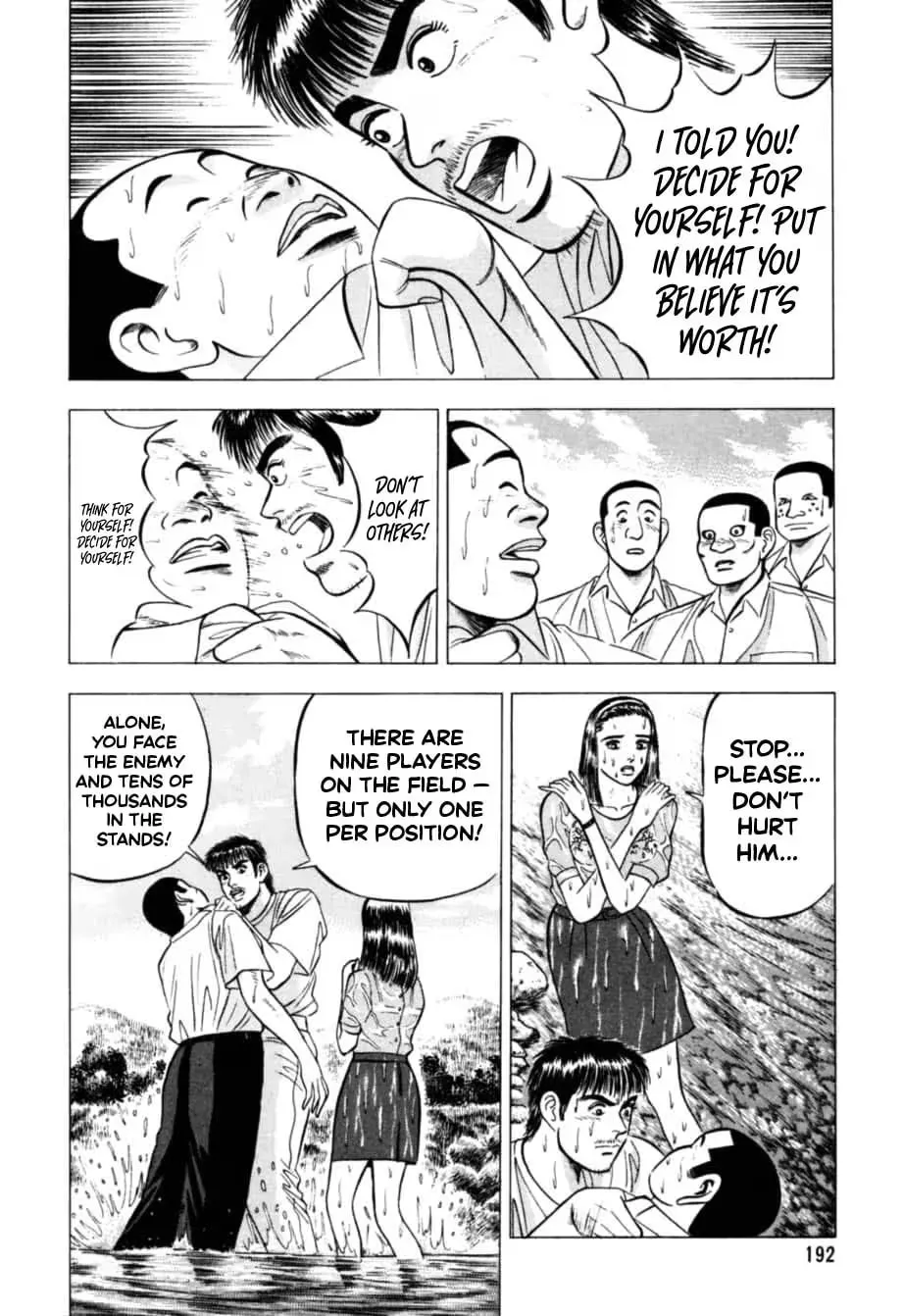 Kurokan Chapter 19 page 15 - 
