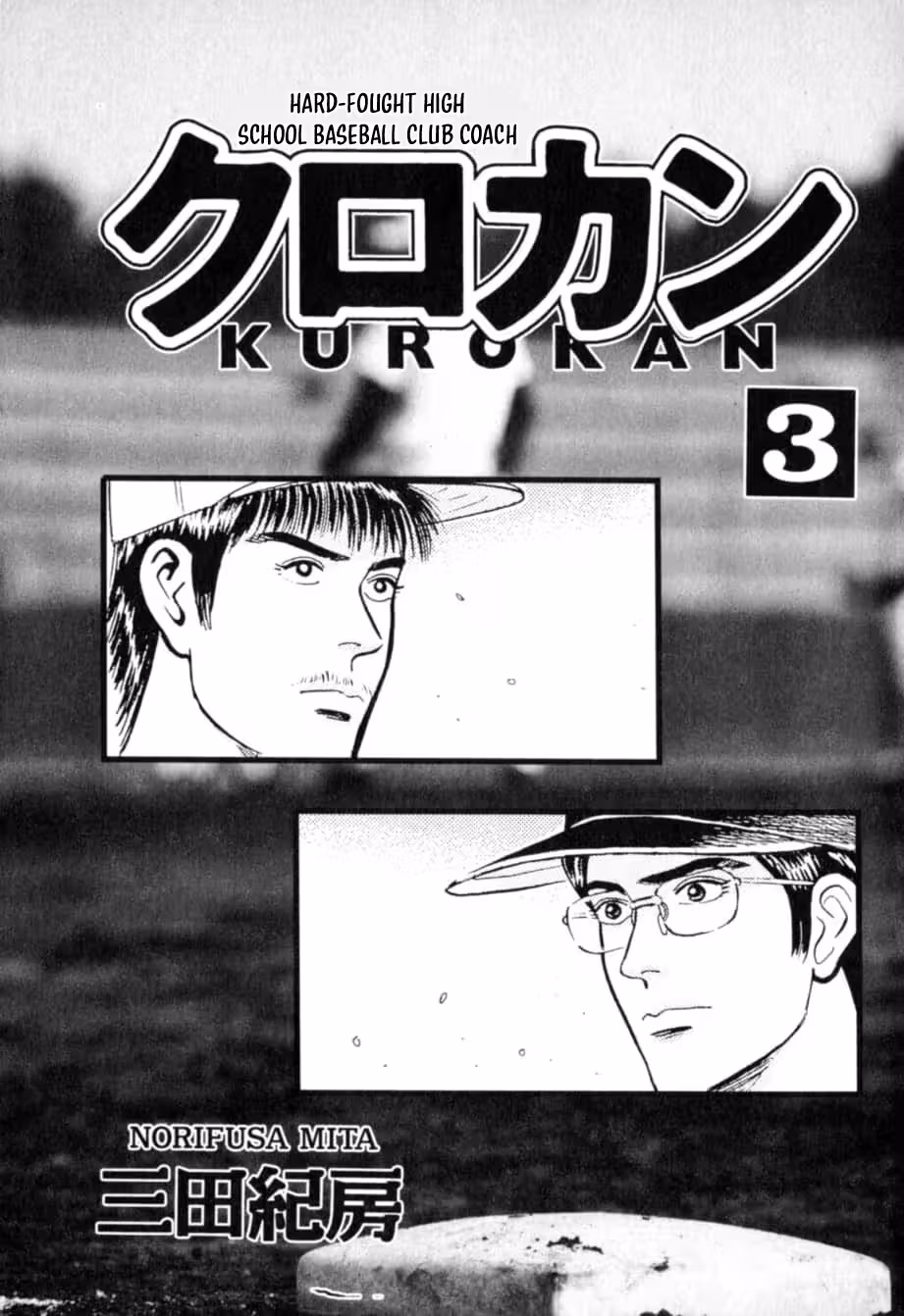 Kurokan Chapter 22 page 4 - 