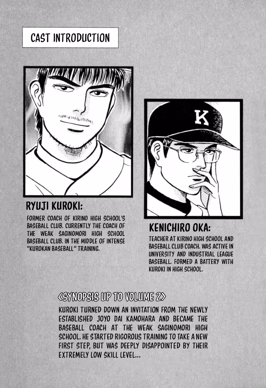 Kurokan Chapter 22 page 6 - 