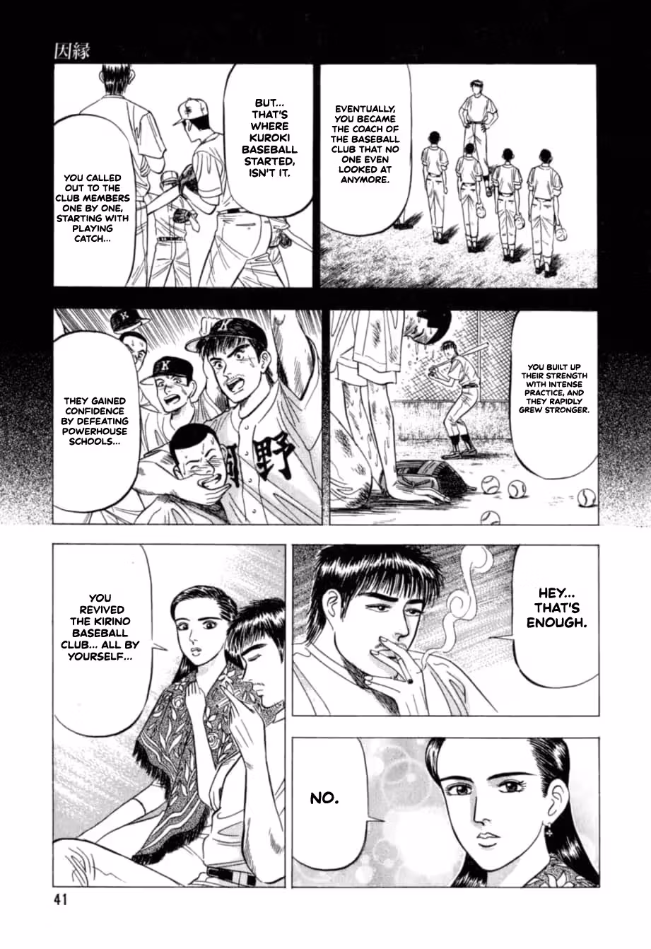 Kurokan Chapter 23 page 14 - 