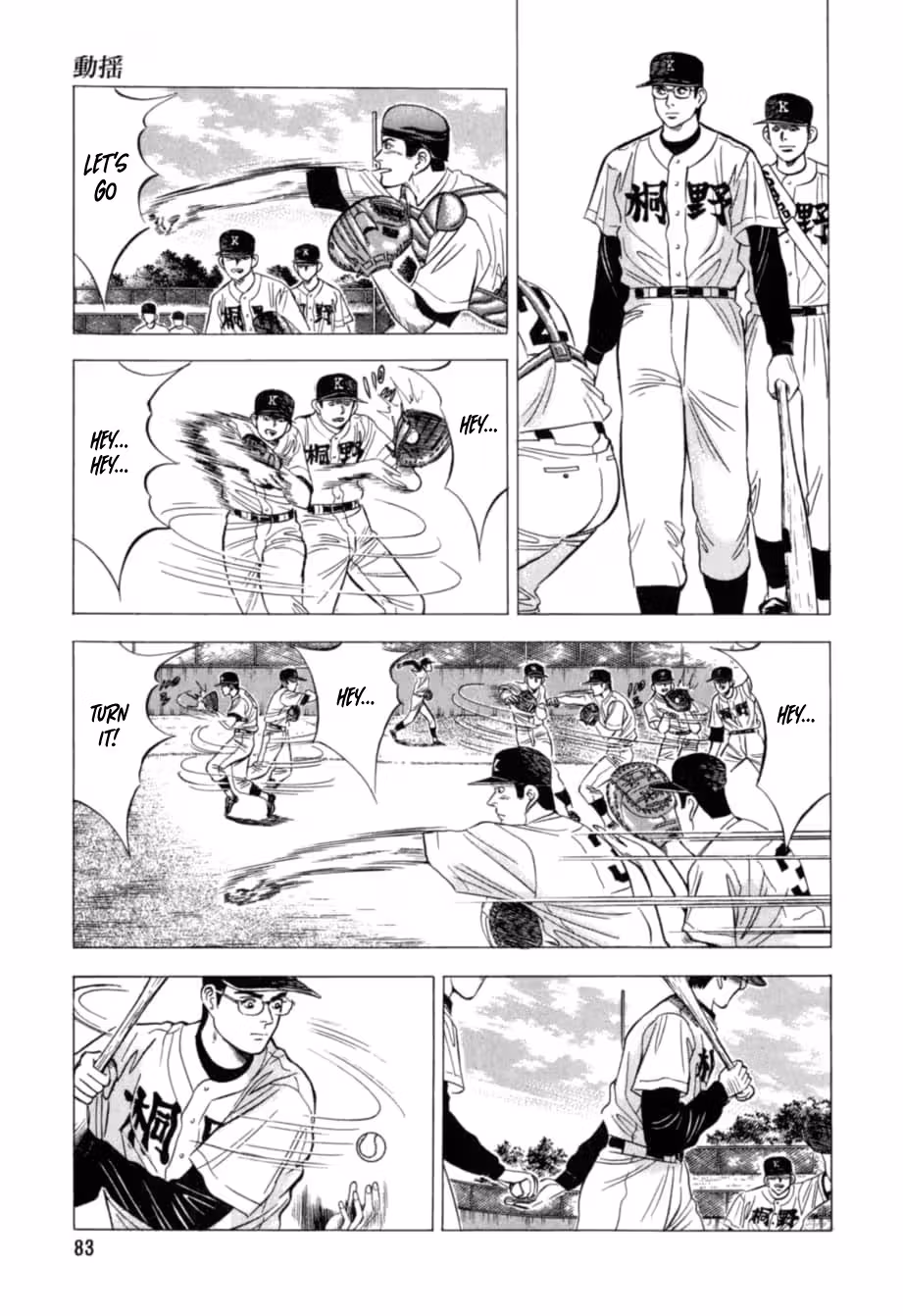 Kurokan Chapter 25 page 16 - 