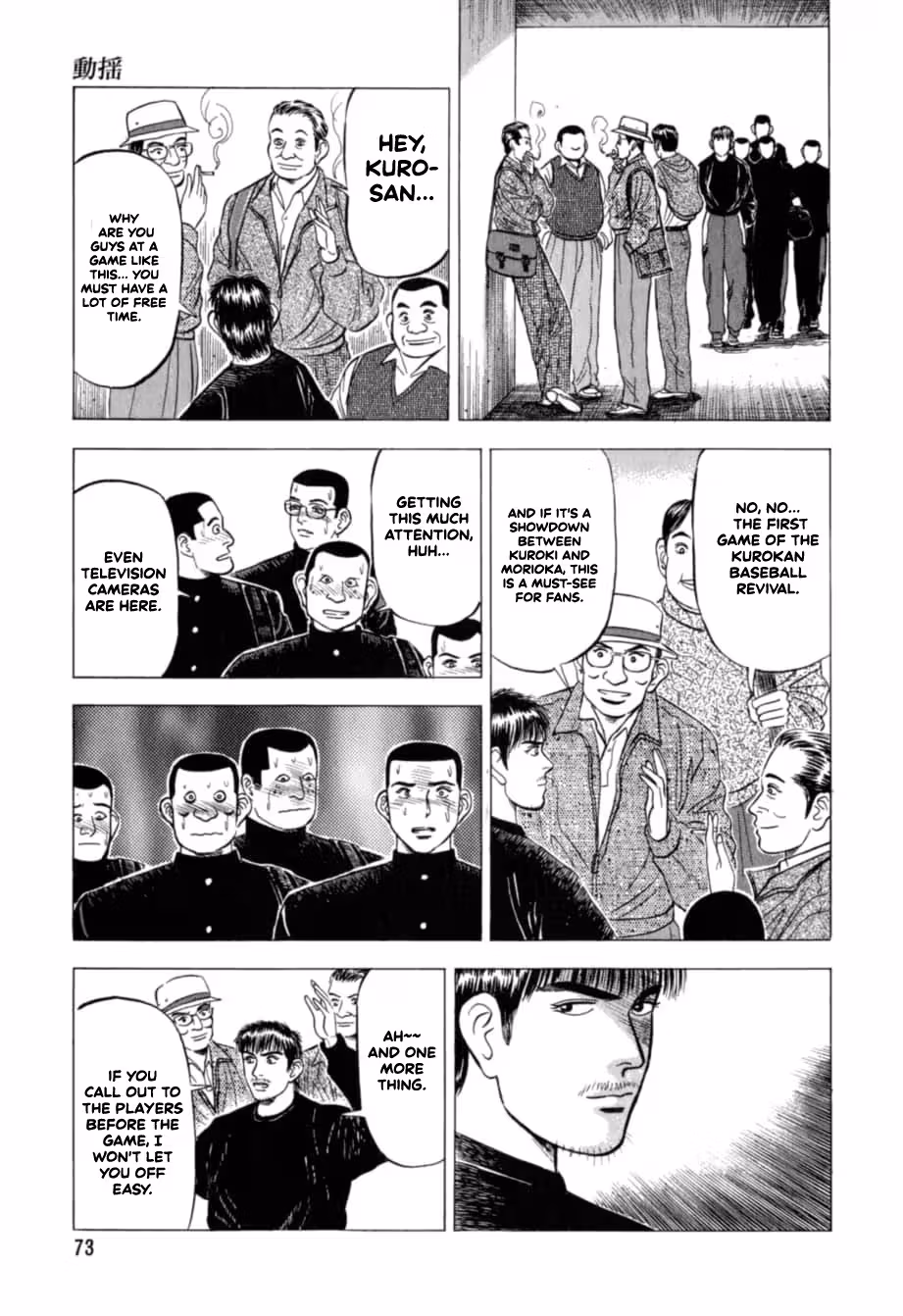 Kurokan Chapter 25 page 6 - 