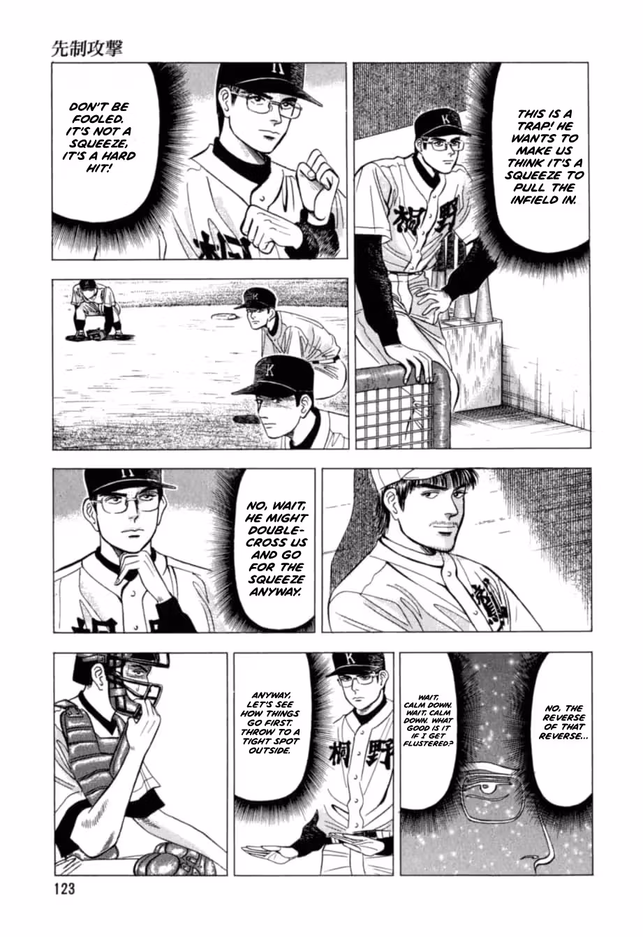 Kurokan Chapter 27 page 16 - 