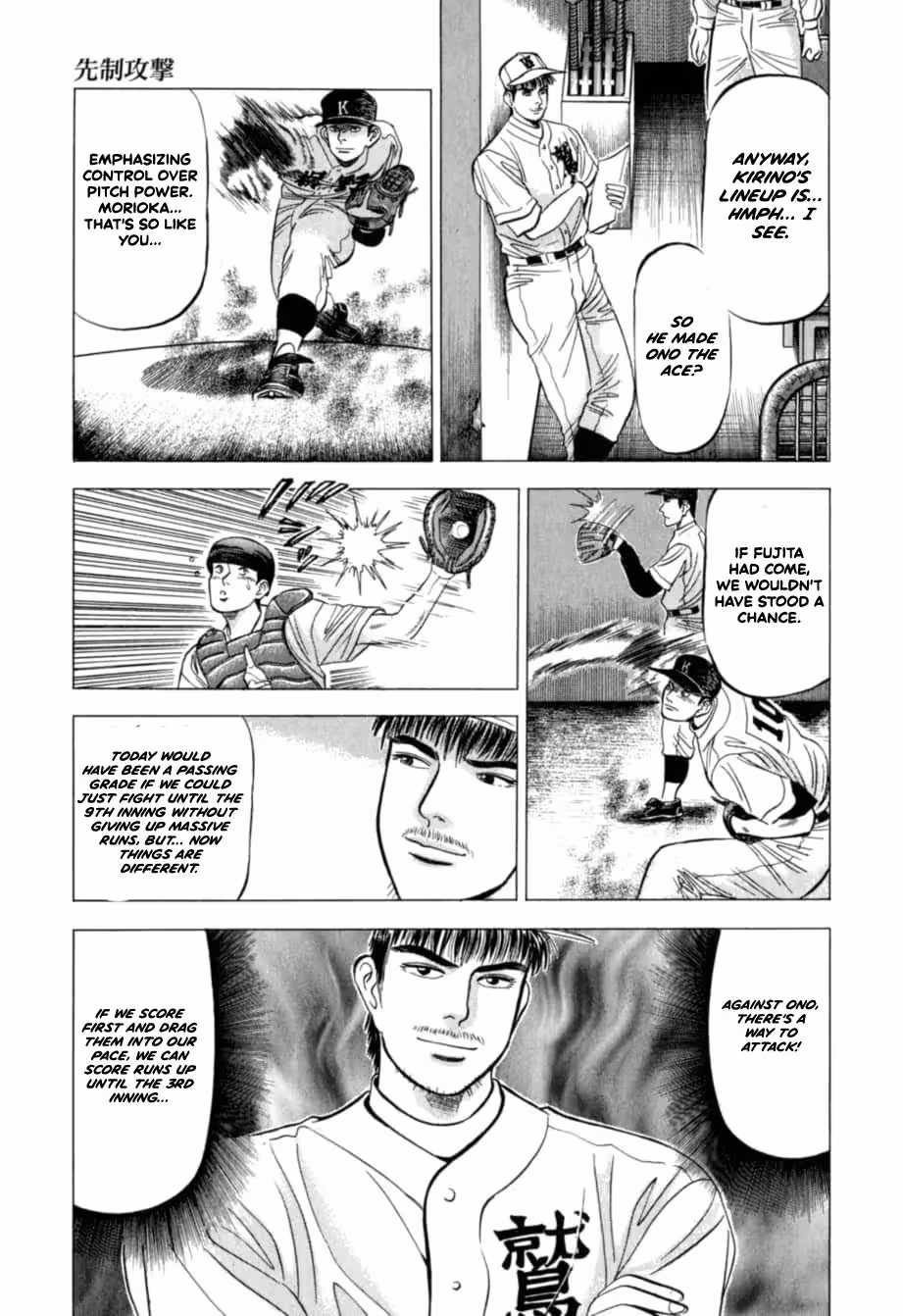 Kurokan Chapter 27 page 4 - 