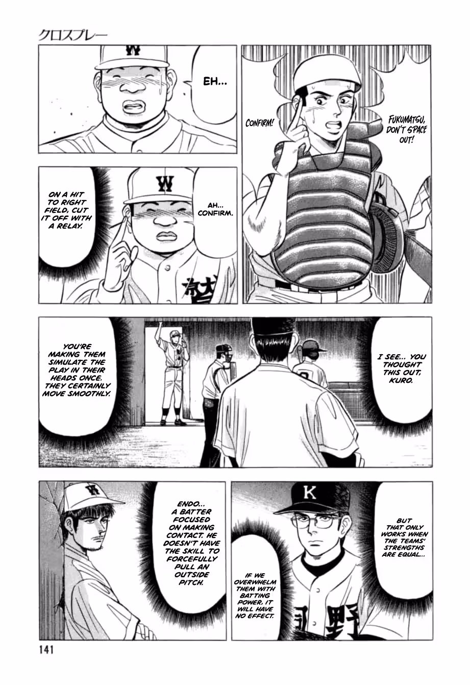 Kurokan Chapter 28 page 14 - 
