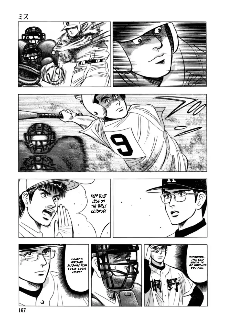 Kurokan Chapter 29 page 18 - 