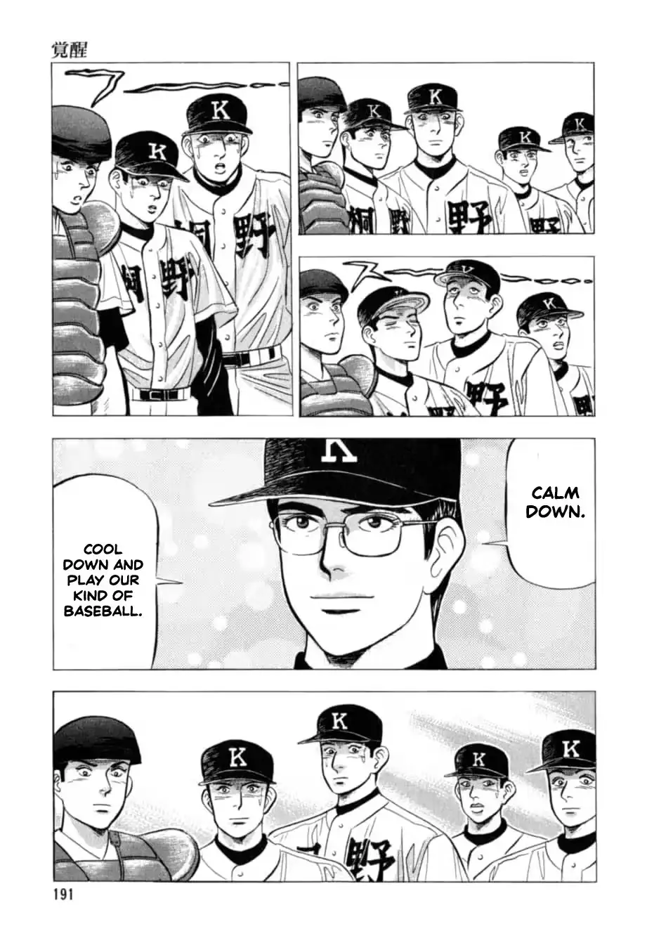 Kurokan Chapter 30 page 22 - 