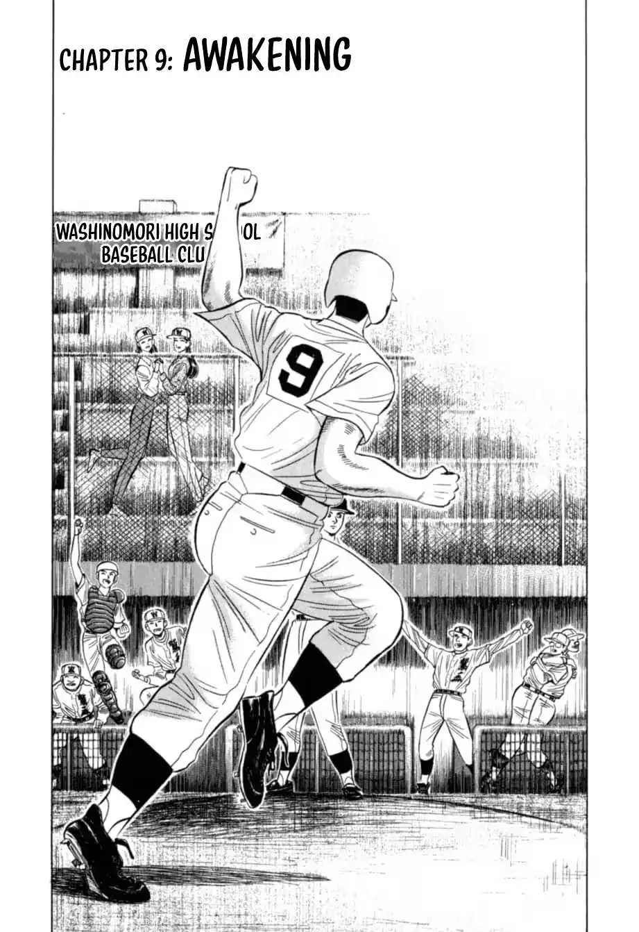 Kurokan Chapter 30 page 4 - 