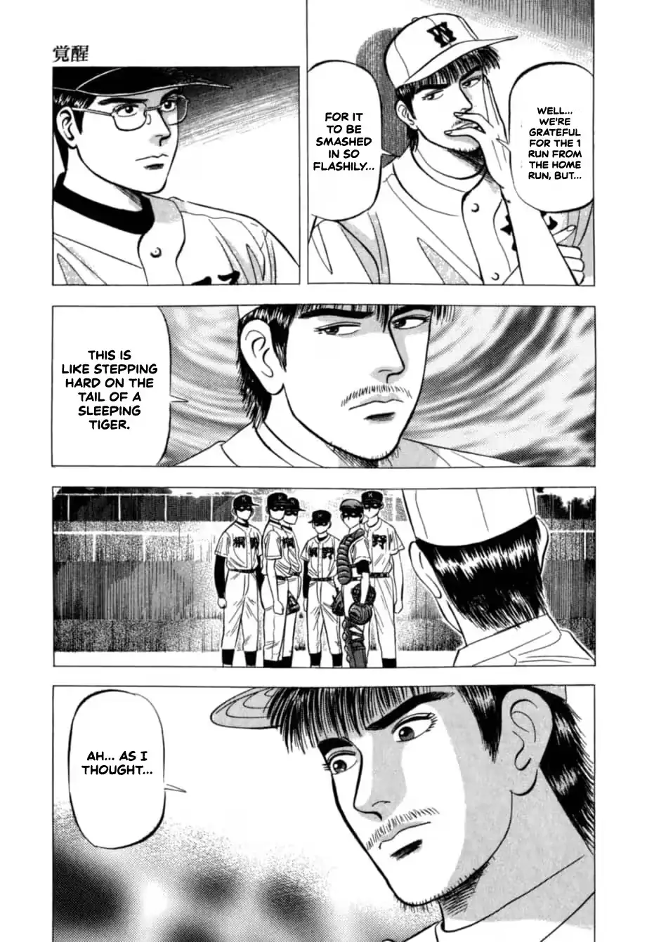 Kurokan Chapter 30 page 8 - 