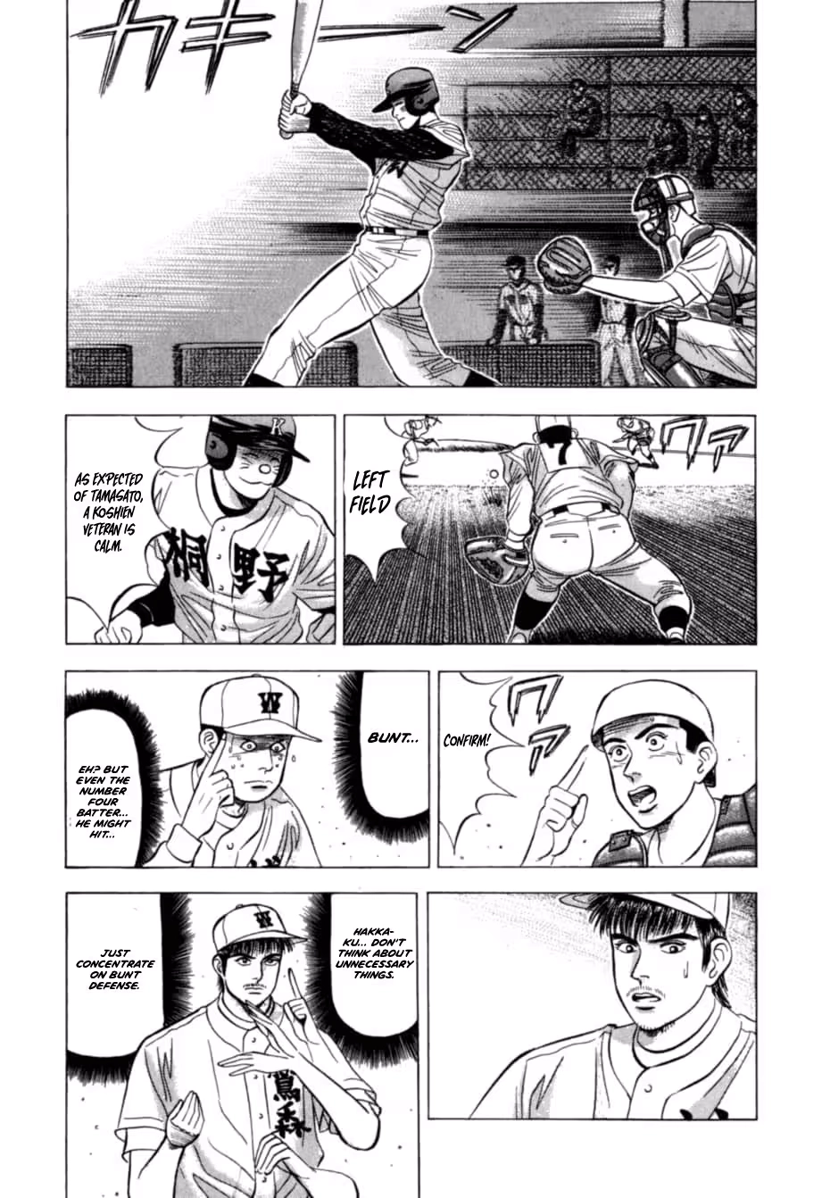 Kurokan Chapter 31 page 2 - 