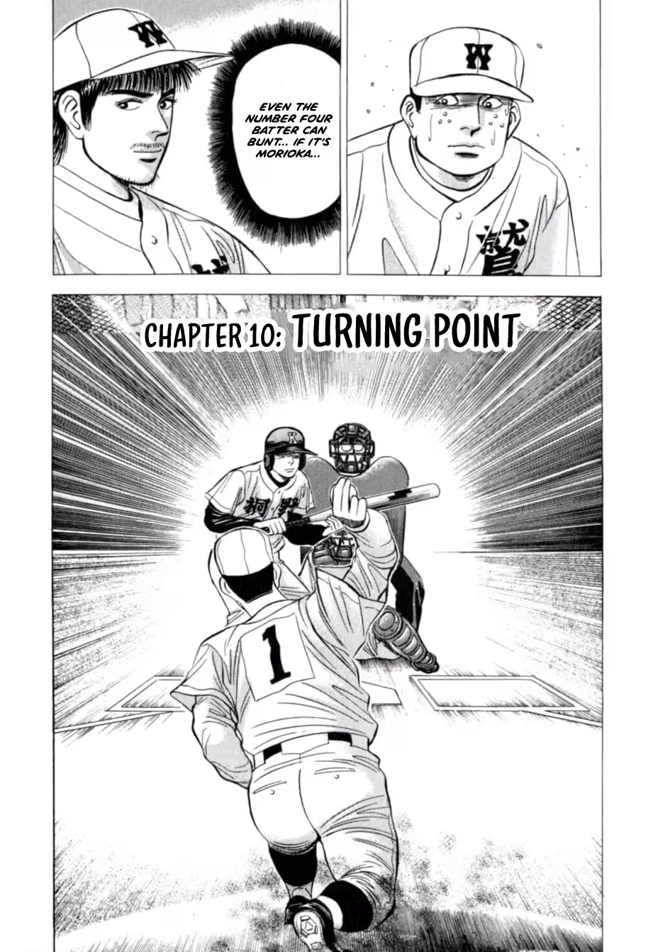 Kurokan Chapter 31 page 3 - 