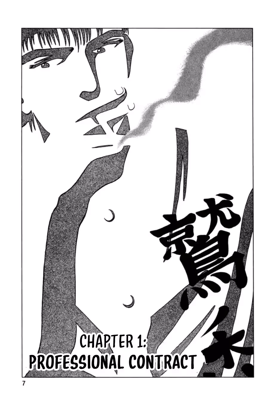 Kurokan Chapter 34 page 8 - 