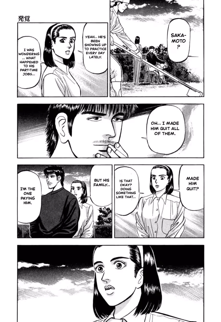 Kurokan Chapter 35 page 11 - 