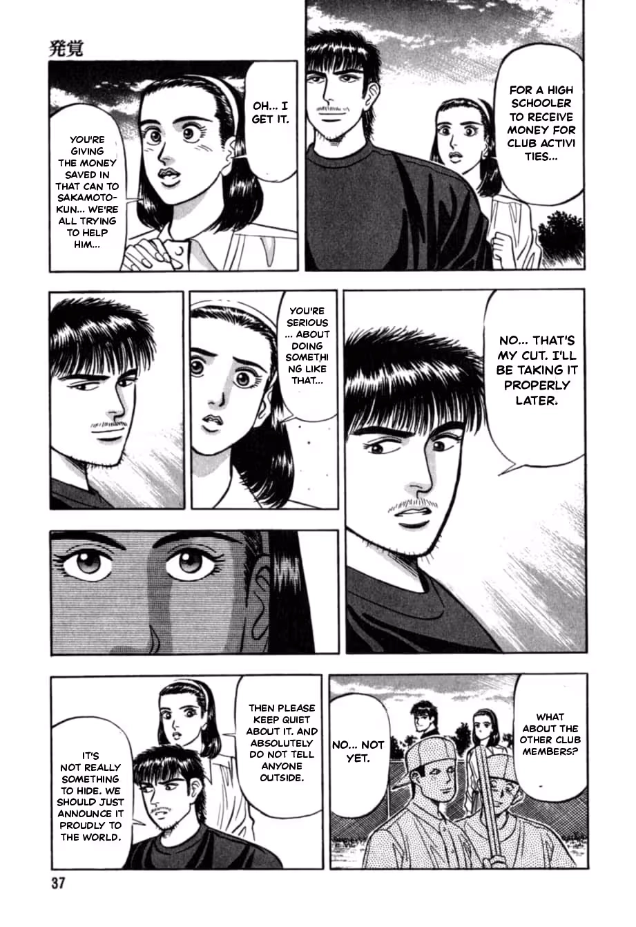 Kurokan Chapter 35 page 14 - 