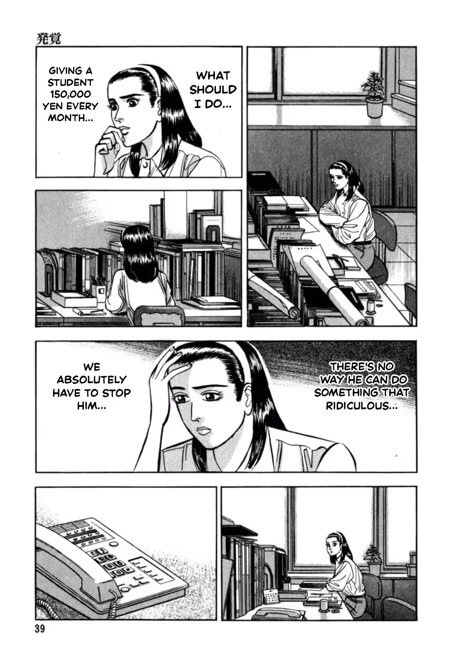 Kurokan Chapter 35 page 16 - 