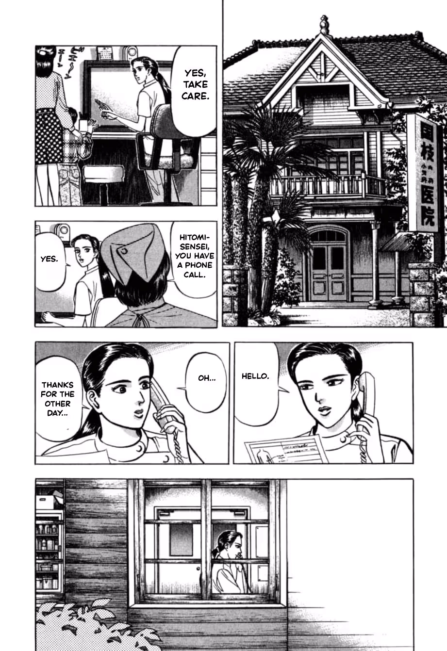 Kurokan Chapter 35 page 17 - 