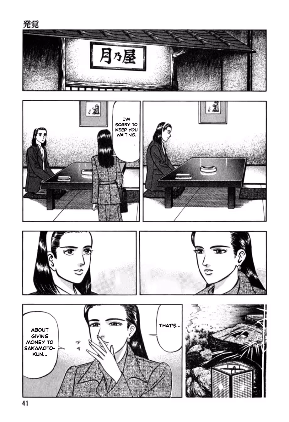 Kurokan Chapter 35 page 18 - 