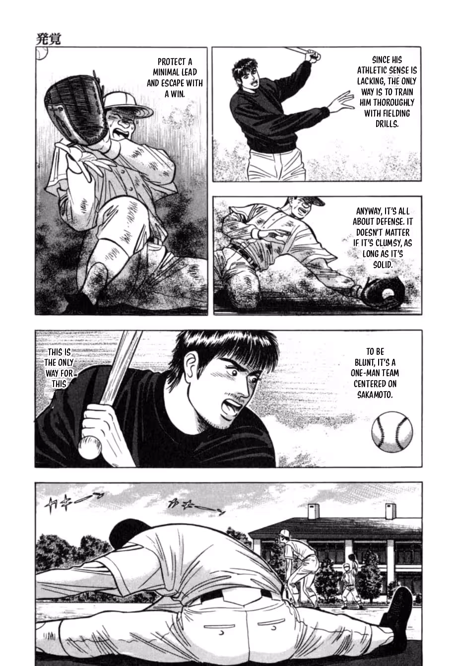 Kurokan Chapter 35 page 7 - 