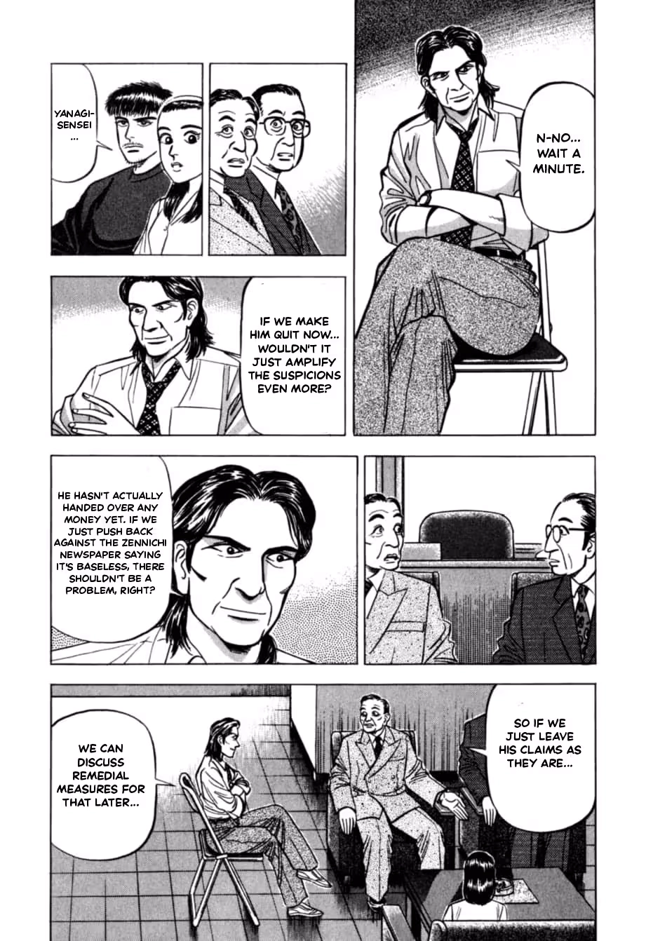 Kurokan Chapter 36 page 12 - 