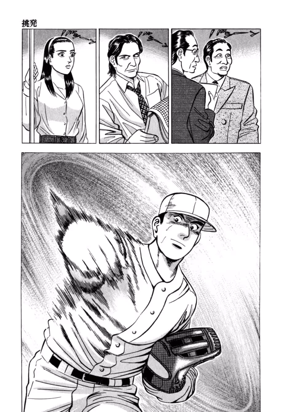 Kurokan Chapter 36 page 17 - 