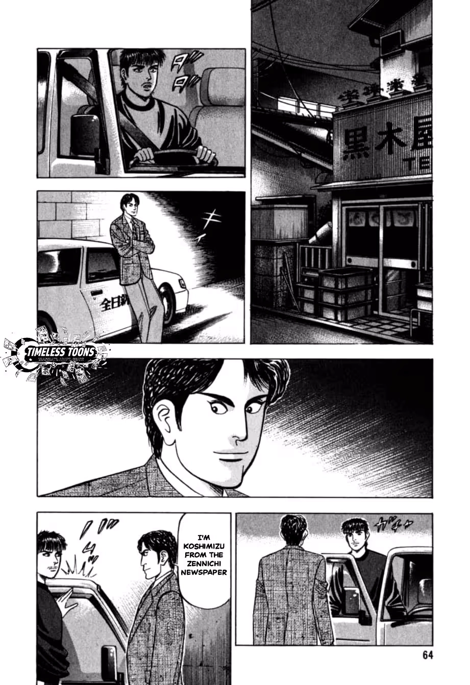 Kurokan Chapter 36 page 20 - 