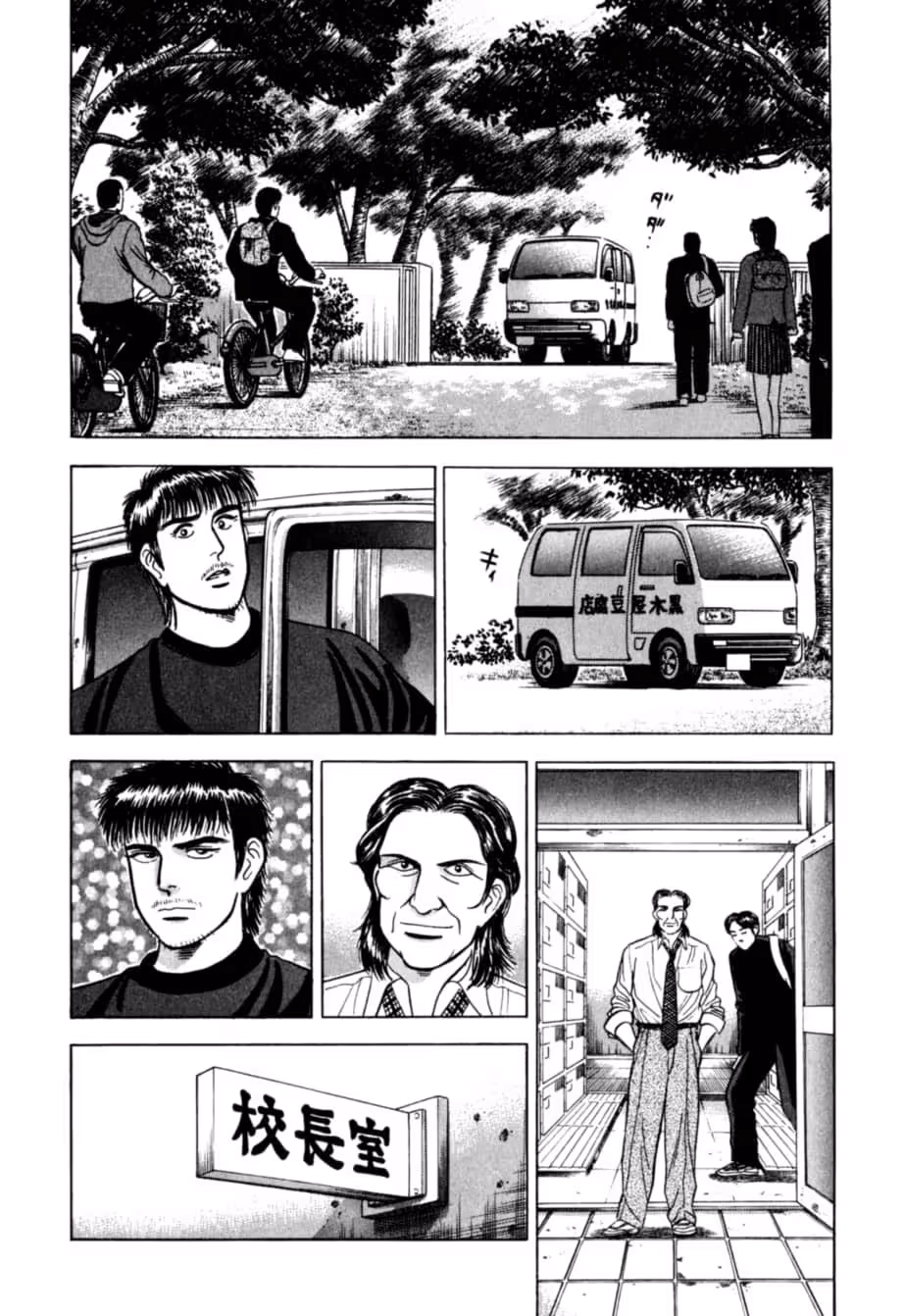 Kurokan Chapter 36 page 6 - 