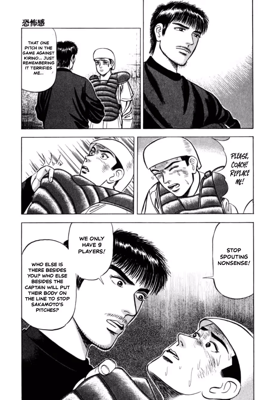 Kurokan Chapter 38 page 18 - 