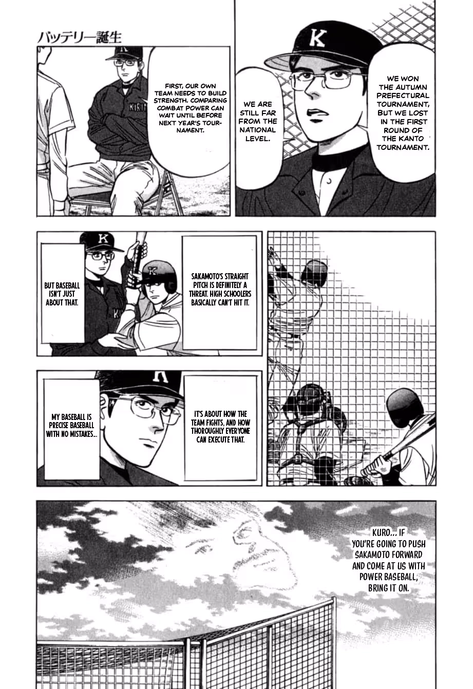 Kurokan Chapter 40 page 12 - 