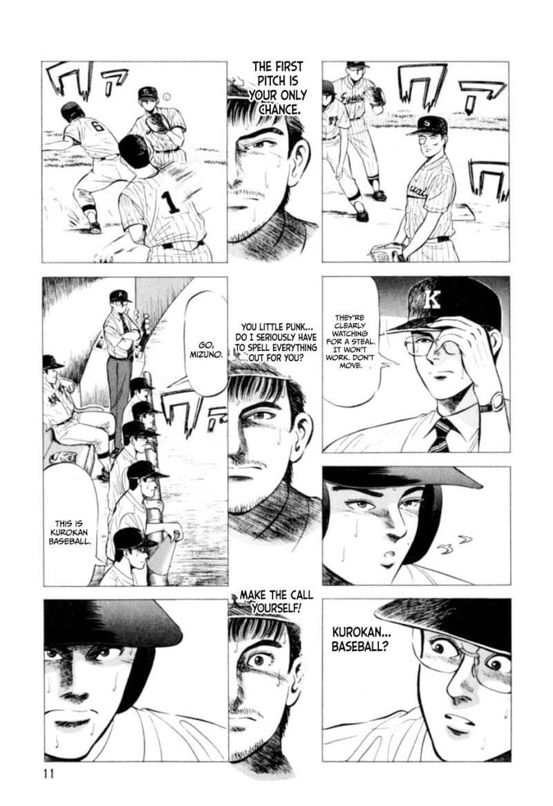 Kurokan Chapter 1 page 12 - 